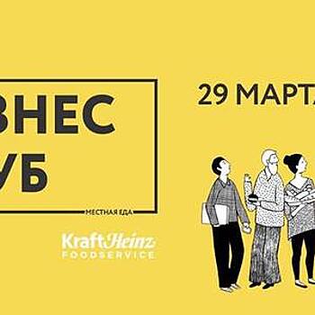 "Местная еда" запускает школу для начинающих рестораторов