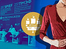 Особенности светской жизни. Чем ПМЭФ-2022 отличается от прошлогоднего форума?