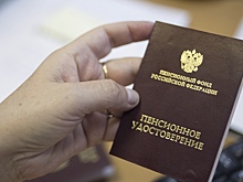 Для ряда россиян изменился порядок начисления пенсий