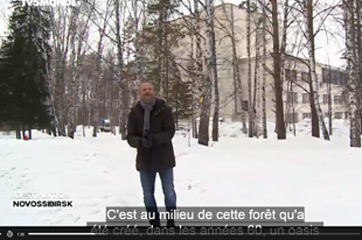 Французский телеканал рассказал о жизни в Новосибирске