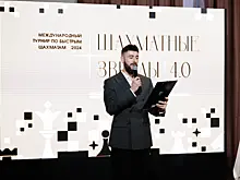 Открытие Международного турнира «Шахматные звезды 4.0»