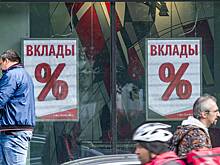 В России предложили освободить долгосрочные вклады от налога