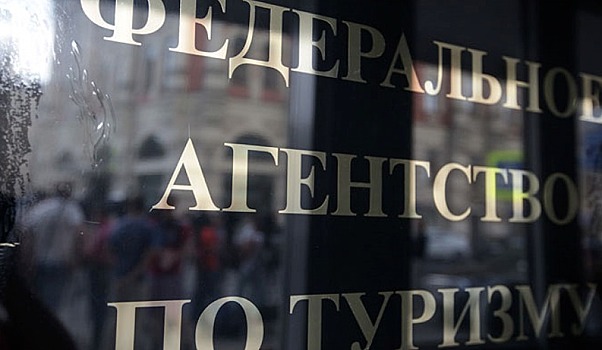 Ростуризм отчитался, что работает вместе с Минтрансом над расширением полётных программ