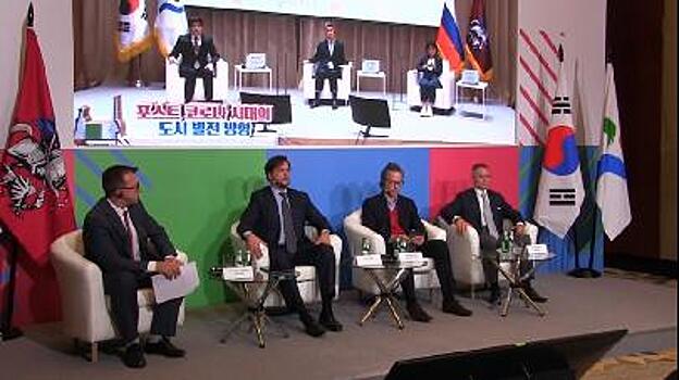 Столицы России и Республики Корея отметили 30-летие побратимских отношений