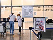 Роспотребнадзор отменил анкетирование о COVID-19 для прибывающих в РФ из-за рубежа