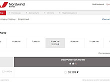 Билеты на Кубу, принесенные «северным ветром»