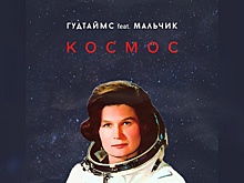 «Валя, ты просто космос!»: музыканты-провокаторы сравнили Терешкову с Моникой Беллуччи