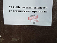Соцсети: уголь пропал с кемеровского склада после проверки Середюка