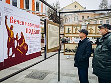 В Нижнем Новгороде открыли уличную выставку «Вечен народный подвиг»