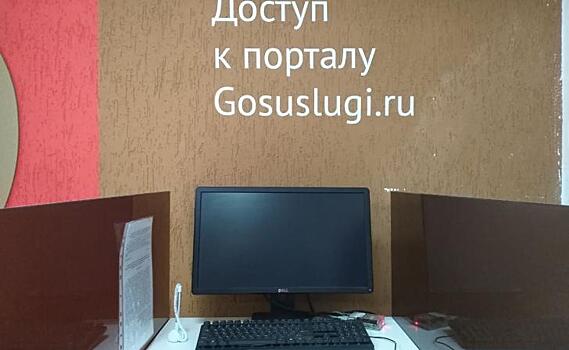 В Курской области предприниматели могут подать обращение на «Госулугах»
