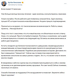 Куратор молодежи Екатеринбурга объявил, что у него рак