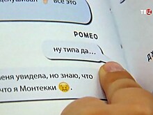Ростовчане заинтересовались Шекспиром после выхода "Гамлета в смайликах"