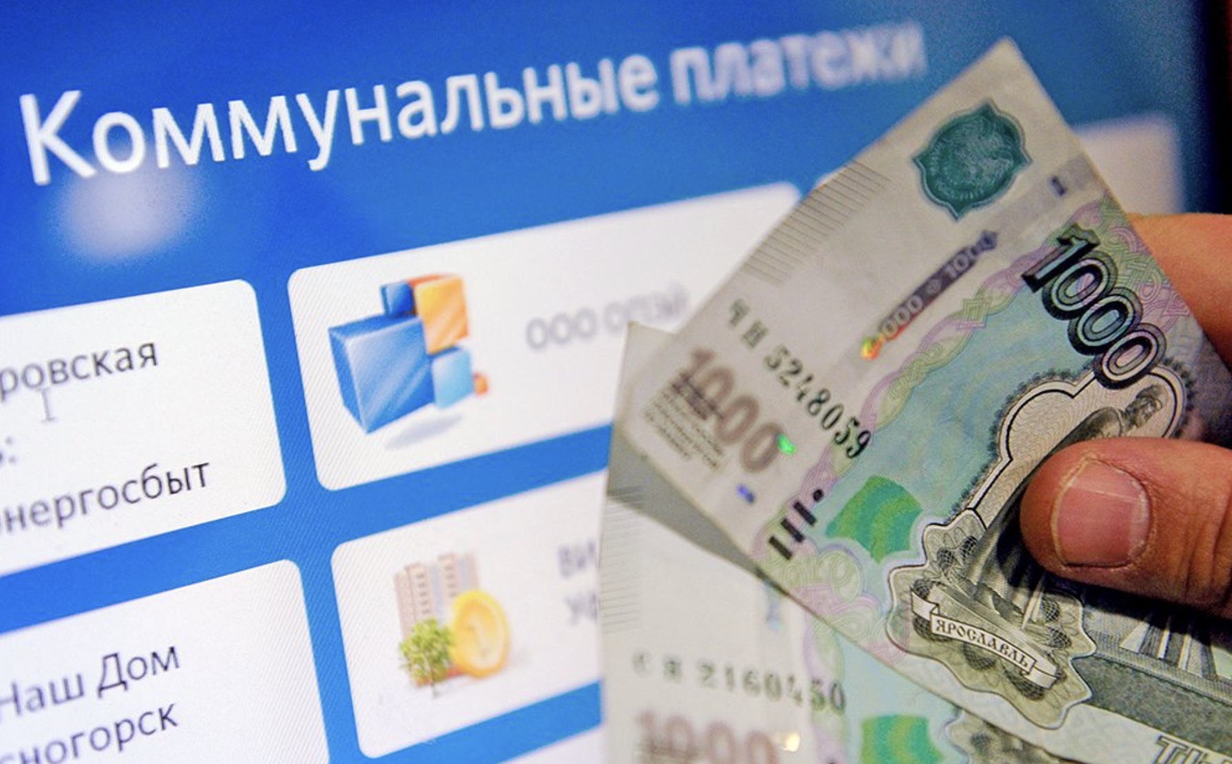 комиссия при оплате жкх. коммунальные платежи. оплата коммунальных. оплата жкх через сбербанк. как оплачиваются коммунальные услуги.