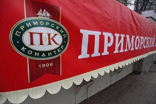«Приморский кондитер» подозревается в неуплате налогов на 43 млн рублей