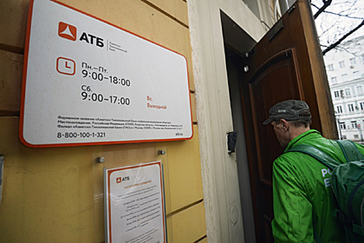 Россия попытается продать никому не нужный банк