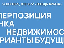Расширяем горизонты и говорим открыто о рынке на Urban Space