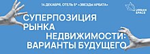 Расширяем горизонты и говорим открыто о рынке на Urban Space