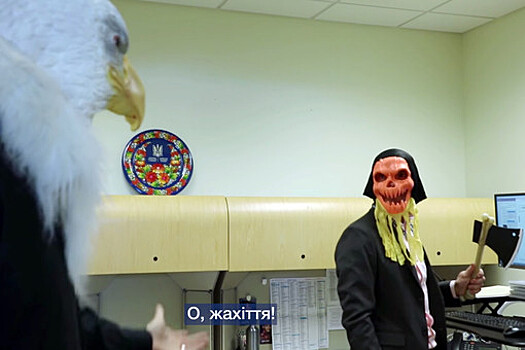 Посольство США в Киеве напугало "российскими фейками" в видео на Хэллоуин