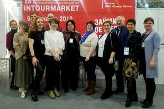 Представители МГТУ посетили международную туристскую выставку