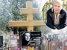 Деревянный крест и табличка: скромная могила актрисы Валентины Березуцкой