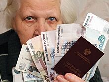 Реальный размер пенсии в России в марте снизился на 0,4%