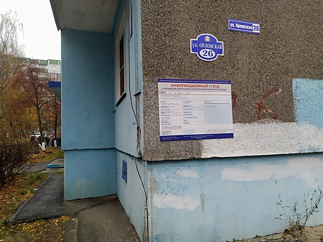 В Курской области завершается капремонт жилья