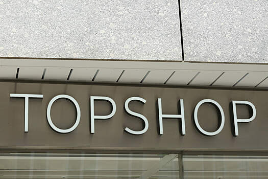 Владелец Topshop объявил о банкротстве