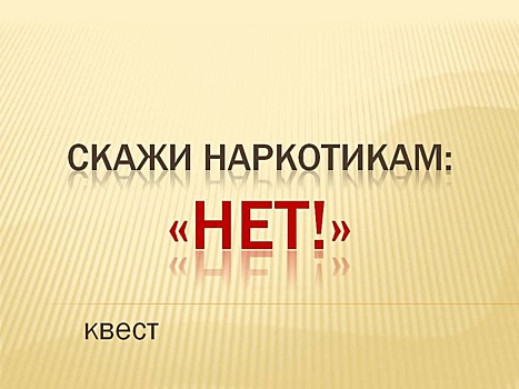 Новая викторина появилась в ГБУ «Центр Вешняки»