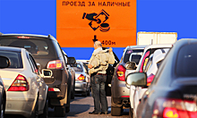Защита прав: россиянам компенсируют пробку на платной дороге