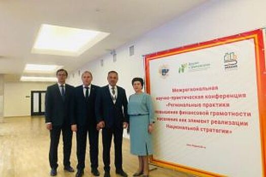 Лучшие практики повышения финграмонтности обсудили на Ставрополье