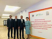 Лучшие практики повышения финграмонтности обсудили на Ставрополье