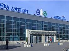 Росавиация сократила число субсидируемых авиамаршрутов из Уфы и в Уфу