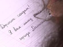 Сирийские школьники написали письма российским военным