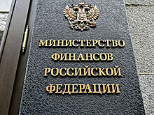 Минфин предложил расширить отсрочки по налогам
