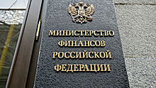 Минфин заявил об отсутствии рисков потери долговой устойчивости в России