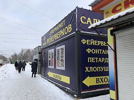 Мэрия Новосибирска ввела мораторий на снос киосков и ларьков