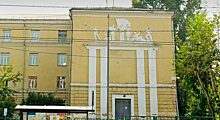 Партпроект «Историческая память» взял на контроль ситуацию с демонтажом барельефа на красноярской школе