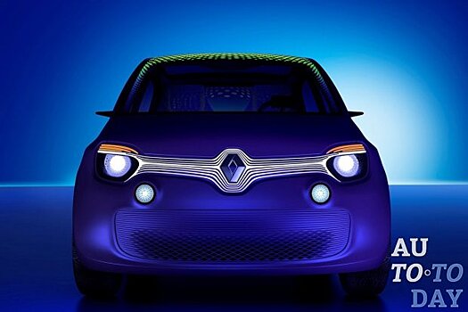 Renault подтверждает разработку нового электромобиля Twingo