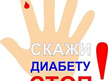 Вешняковцам расскажут о сахарном диабете