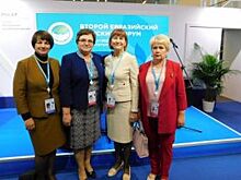 Ольга Березнева приняла участие в работе Евразийского женского форума