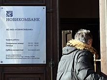 Великобритания ввела санкции против Новикомбанка