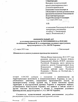 На Украине завели уголовное дело против депутата Госдумы РФ Жанны Рябцевой