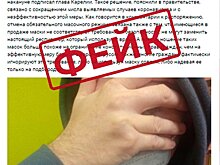 Привет из Кургана. Узнали, кто на самом деле распространяет фейковые новости про коронавирус в Карелии