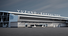 Главгосэкспертиза выдала положительное заключение новому аэровокзалу в Южно-Сахалинске