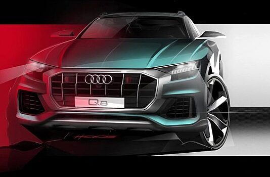 Презентация Audi Q8 уже сегодня (LIVE!)