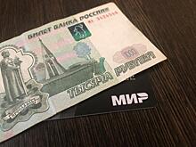 ПФР предупредил россиян о денежных списаниях после 15 декабря