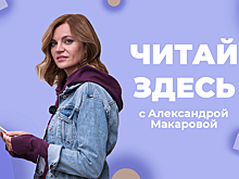 Мемуары, которые помогут пережить сложные времена