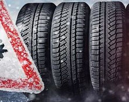Как выбрать зимние шины