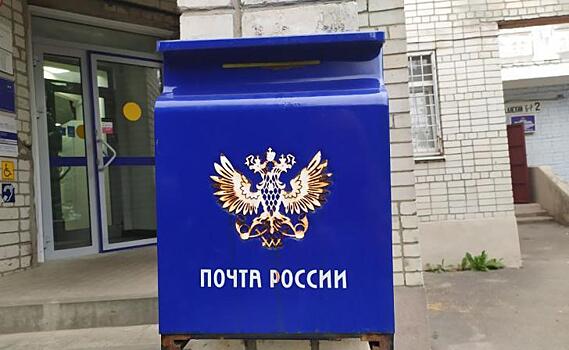 Почтовое отделение в Куркине не будет работать 23 февраля