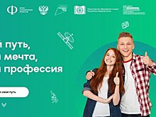 Школьники из Кировской области примут участие в проекте  «Билет в будущее» (6+)